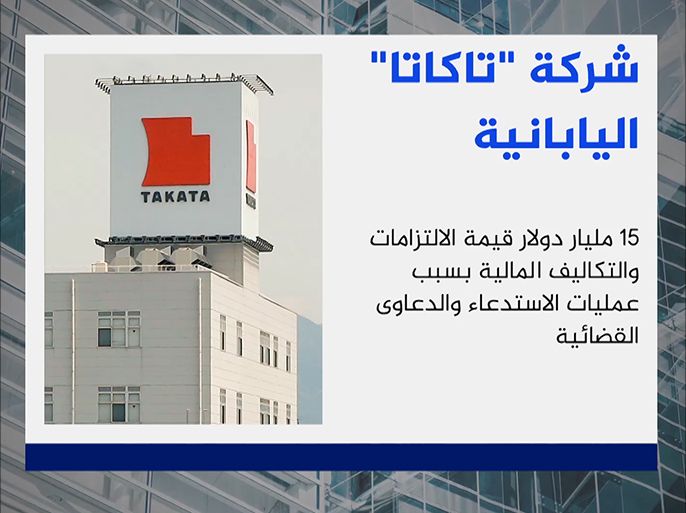شركة تاكاتا اليابنية
