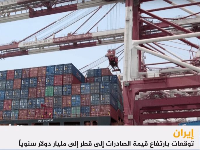 توقعات بارتفاع قيمة الصادرات الإيرانية إلى قطر إلى مليار دولار سنويا