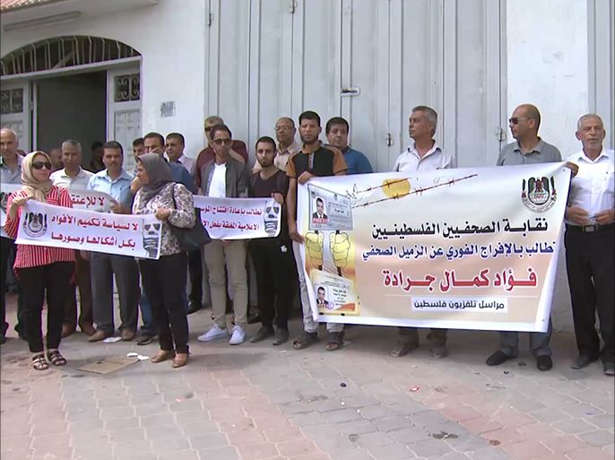 تظاهر العشرات أمام هيئة التلفزيون في قطاع غزة ورام الله للمطالبة بالإفراج عن صحافيين معتقلين لدى الأمن بغزة