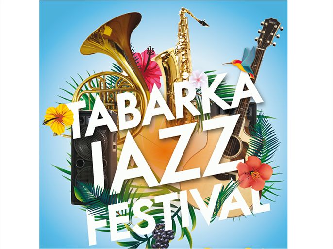 شعار المهرجان الدولي للجاز بطبرقة، من صفحة المهرجان بفيسبوك