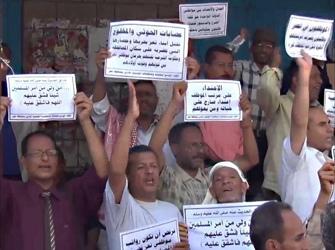 عشرات الناشطين ينظمون وقفة احتجاج على ما وصفوه بالمجازر الوحشية التي تمارسها مليشيا الحوثي في مدينة تعز