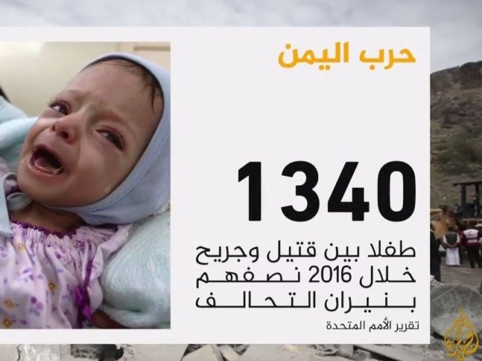 الأطفال ضحايا التحالف العربي في اليمن