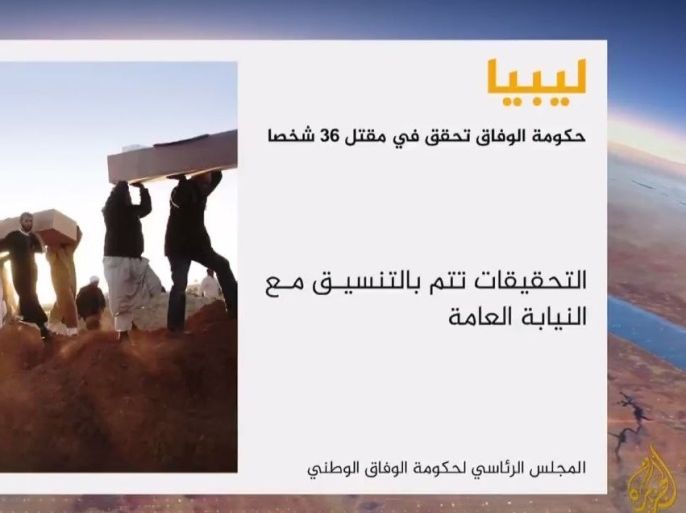 قال المجلس الرئاسي لحكومة الوفاق الوطني بليبيا إنه بدأ تحقيقا للكشف عن ملابسات المقبرة الجماعية التي اكتشفت بمنطقة الأبيار قرب بنغازي