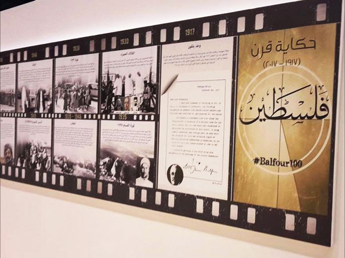 معرض فلسطين حكاية قرن المقام في الدوحة بالذكرى المئوية لوعد بلفور