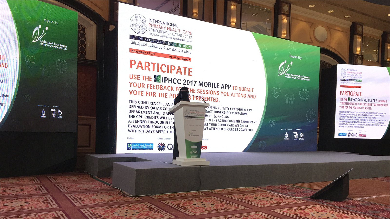 د. مريم عبد الملك: نرجو أن نراكم في المؤتمر الرابع للرعاية الصحية الأولية بعد عامين 