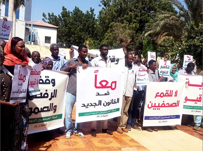 وقفة الصحفيين السودانيين الاحتجاجية ... الجزيرة نت