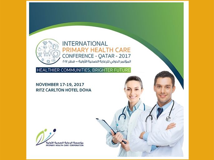 بوستر المؤتمر الدولي للرعاية الصحية الاولية في قطر