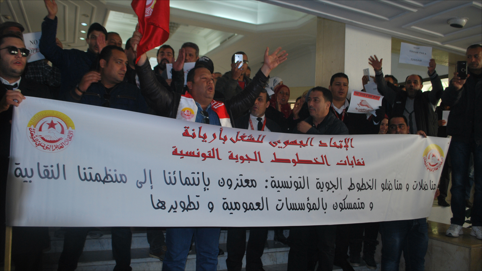 ‪جانب من احتجاجات موظفي الخطوط التونسية‬ جانب من احتجاجات موظفي الخطوط التونسية (الجزيرة)
