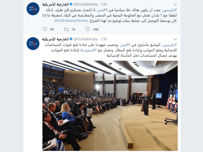 أكد وزير الخارجية الأميركي ريكس تيلرسون اليوم الخميس أن حل الأزمة اليمنية لن يتم سوى بالحوار السياسي