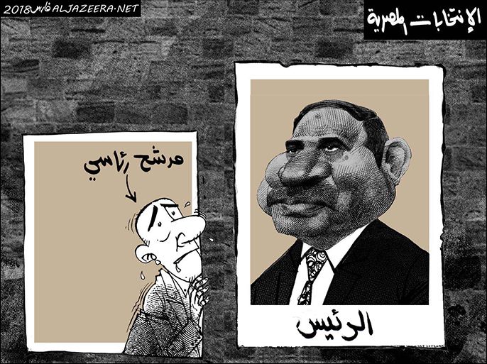 انتخابات مصر