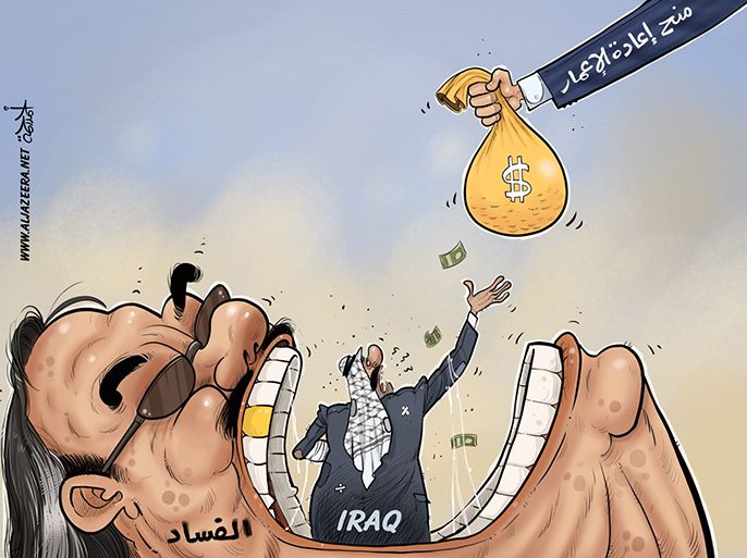 إعادة إعمار العراق