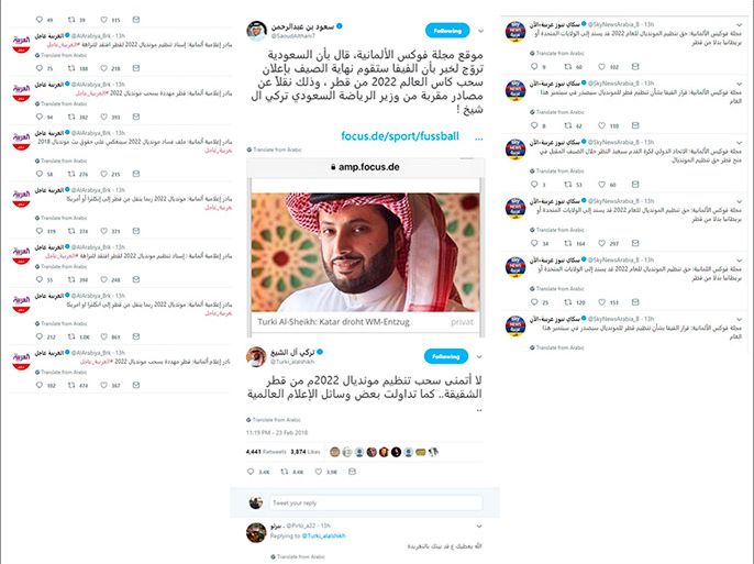 تغريدات العربية وتركي ال الشيخ