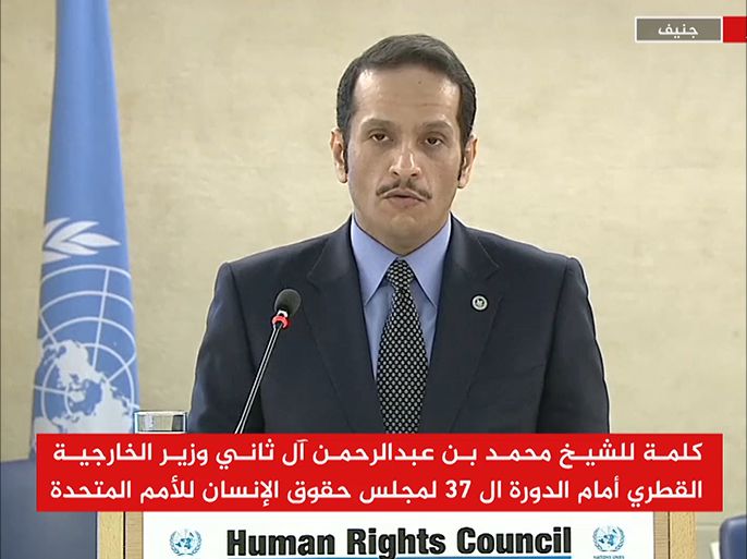 كلمة للشيخ محمد بن عبدالرحمن آل ثاني/وزير الخارجية القطري أمام الدورة السابعة والثلاثين لمجلس حقوق الإنسان للأمم المتحدة