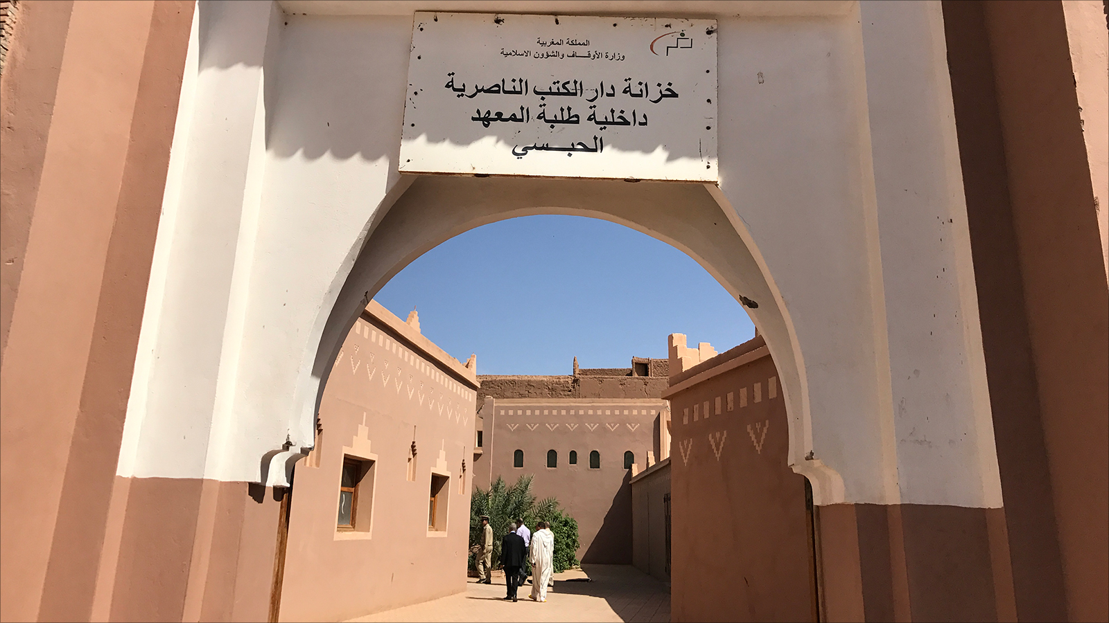 الخزانة الناصرية التابعة للزاوية الناصرية ومقرها في تمكروت جنوب شرق المغرب(الجزيرة)