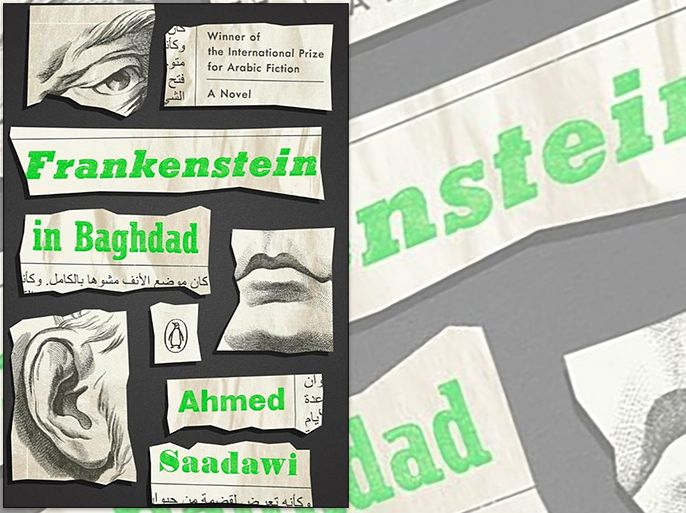 رواية فرانكشتاين في بغداد للعراقي أحمد سعداوي