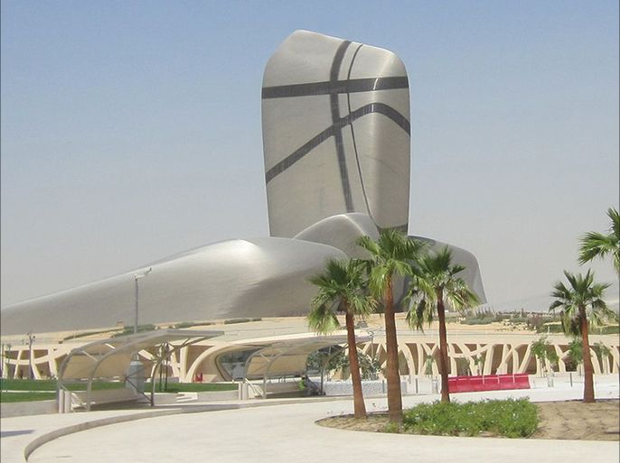 مركز الملك عبد العزيز الثقافي العالمي بمدينة الظهران King Abdulaziz Center for World Culture