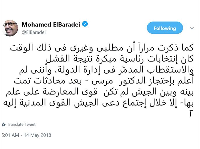 كشف نائب الرئيس المصري السابق محمد البرادعي ملابسات عزل محمد مرسي أول رئيس مدني منتخب بالبلاد في سلسلة تغريدات على عبر حسابه على تويتر.
