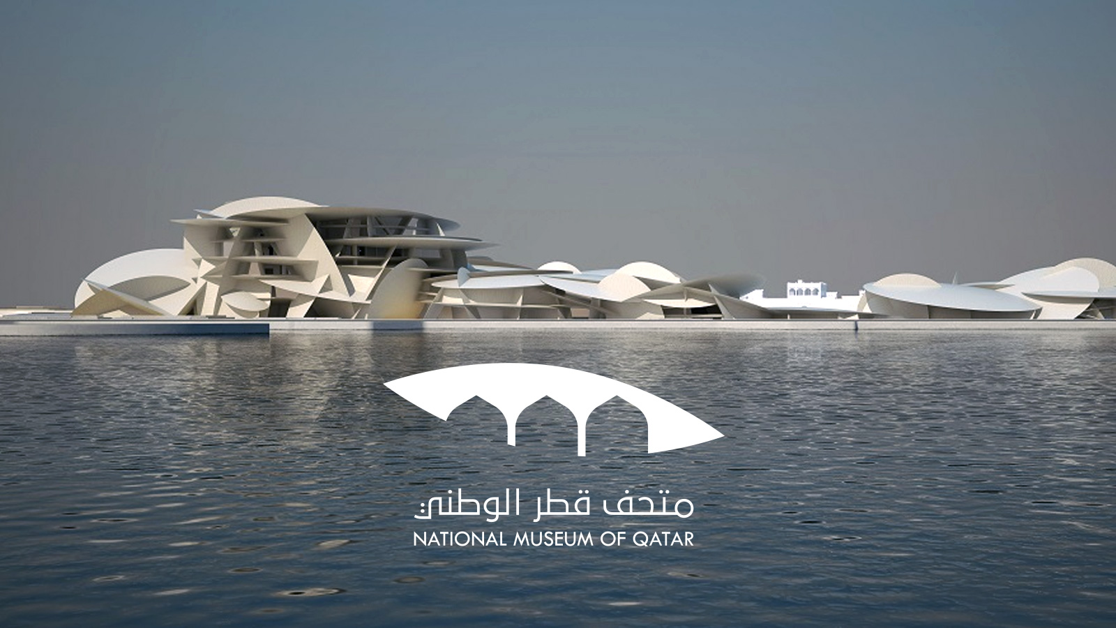 ‪متاحف قطر تطلق الهوية الجديدة لمتحف قطر الوطني‬ متاحف قطر تطلق الهوية الجديدة لمتحف قطر الوطني (الجزيرة)