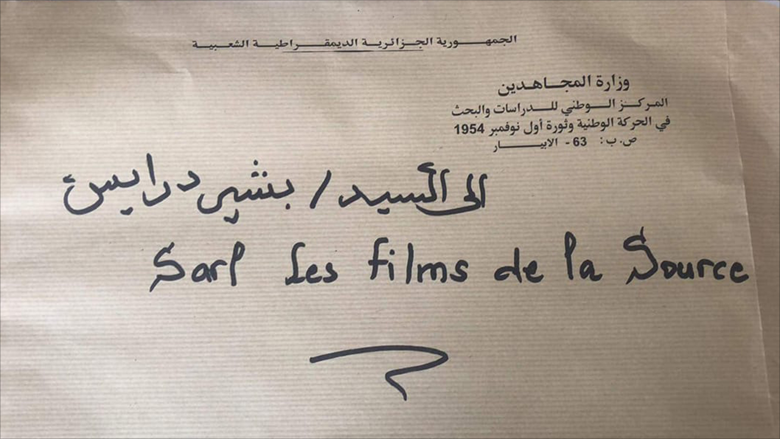 ‪رد وزارة المجاهدين بمنع عرض فيلم بن مهيدي‬ (صفحة المخرج بشير درايس بفيسبوك)