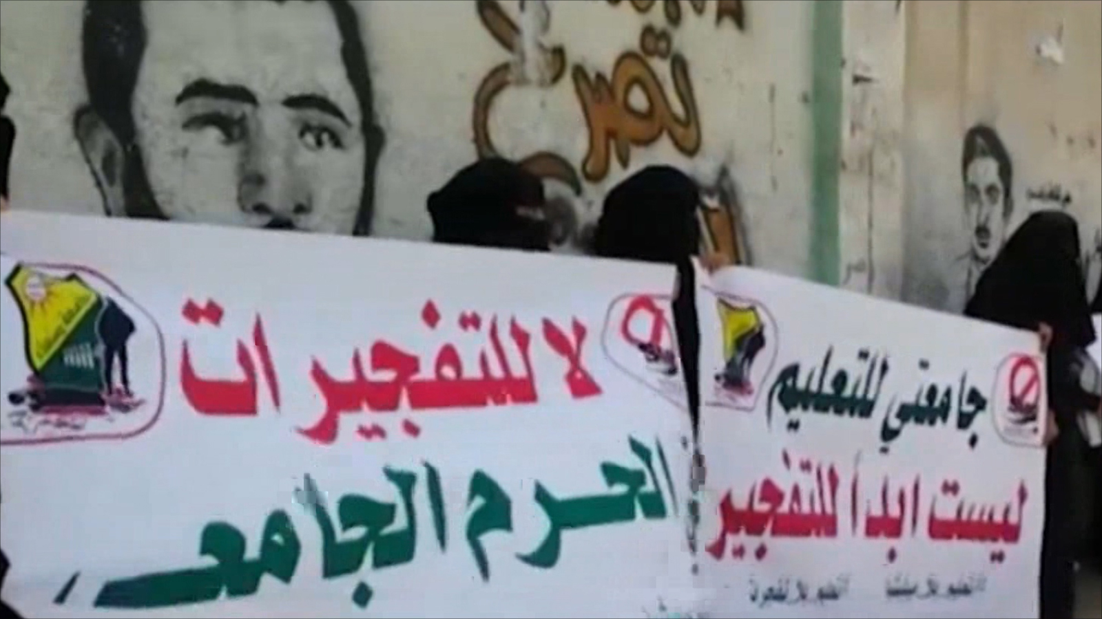 أساتذة جامعة صنعاء خلال إضرابهم سابقا (الجزيرة-أرشيف)
