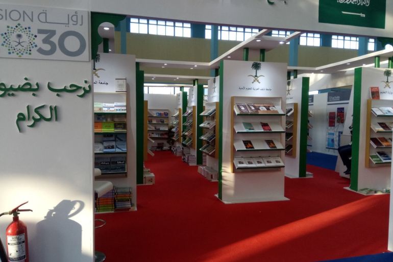 جناح السعودية في معرض الكتاب في الجزائر (مواقع التواصل)