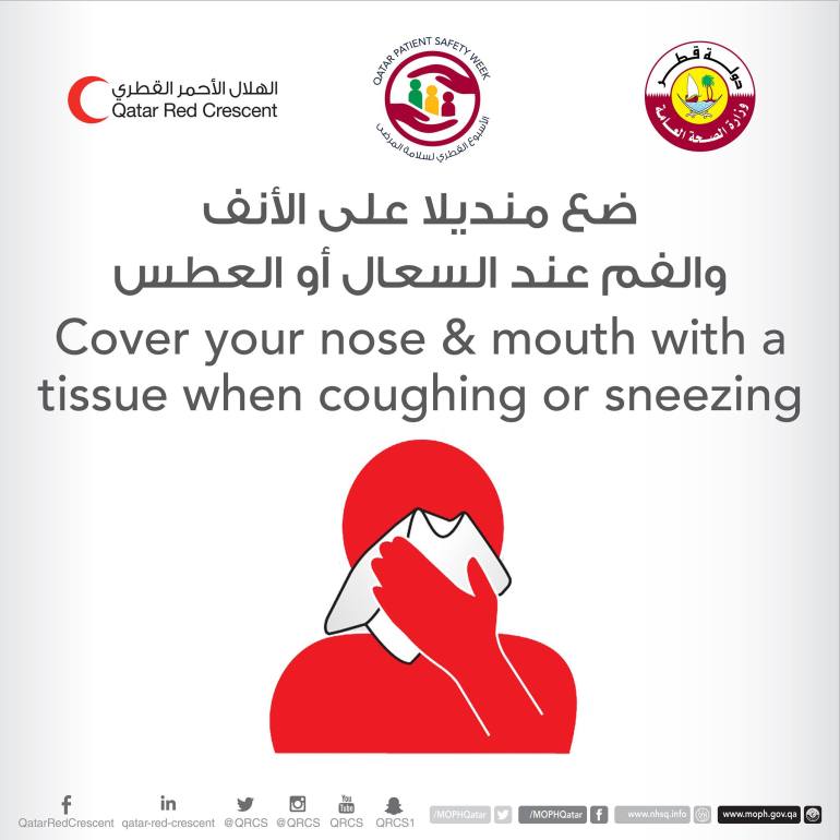 آداب العطس العطاس ضع منديلا على الأنف والفم عند السعال أو العطس وزارة الصحة العامة القطرية
