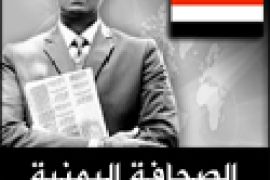 أيقونة الصحافة اليمنية