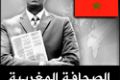 أيقونة الصحافة المغربية
