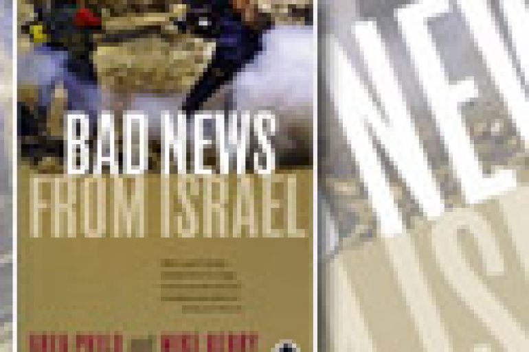 غلاف كتاب أخبار سيئة من اسرائيل