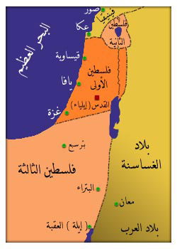 فلسطين التاريخ والجغرافيا