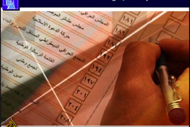 ملف تغطية الانتخابات العراقية 2005