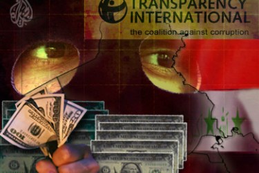العراق والفساد المنتشر ومنظمة الشفافية العالمية لمكافحة الفساد
