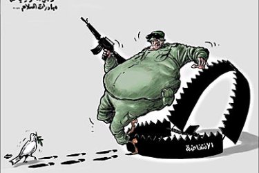 كاريكاتير من صحيفة الشرق الأوسط بتاريخ 7-5-2005