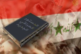 المسائل المحورية في الدستور العراقي الجديد