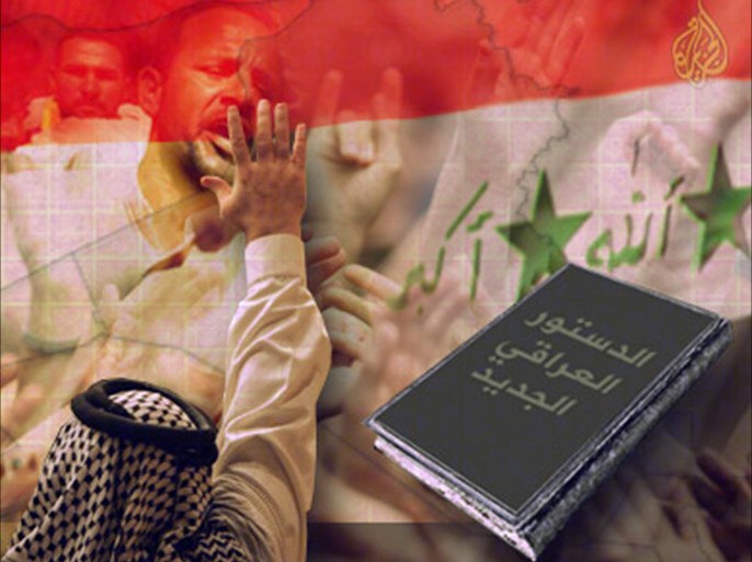 مسودة الدستور العراقي الجديد