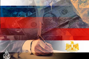 اتفاق تجارة حرة بين ومصر وروسيا