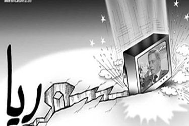 كاريكاتير من صحيفة الوطن القطرية