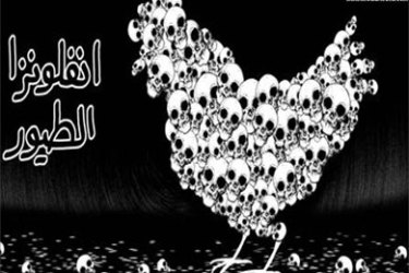 كاريكاتير إنفلونزا الطيور.. صحيفة الوطن القطرية
