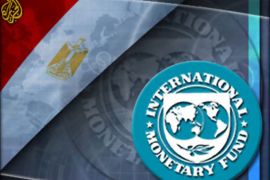 تصميم صندوق النقد الدولي و مصر