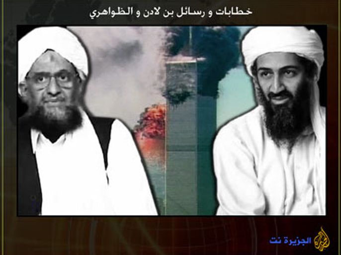 رسائل و خطابات بن لادن و الظواهري