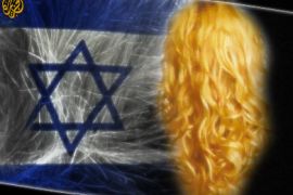الشعر المستعار و إسرائيل
