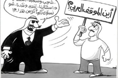 كاريكاتير من صحيفة الاتحاد الاماراتية