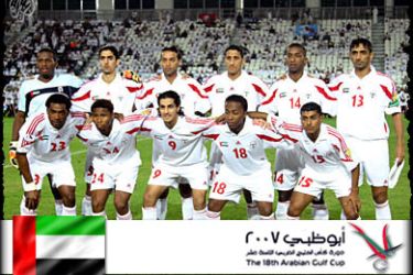 الإمارات و المشاركة في كاس الخليج الثامنة عشرة لكرة القدم في أبوظبي - الإمارات