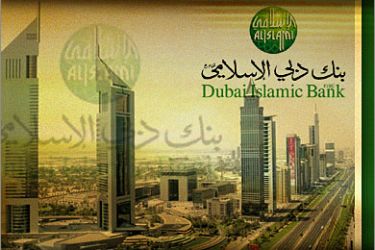 البنك دبي الإسلامي