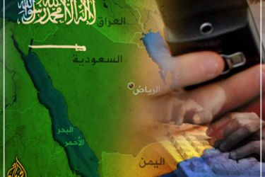 السعودية تقرر عوقبات بالحبس وغرامات على جرائم الانترنت وإساءة استخدام كاميرات الهاتف المحمول