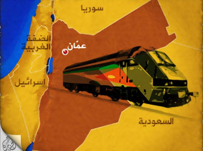 الأردن يتلقى ثلاثة عروض للاستثمار في مشروع خط قطار عمان-الزرقاء