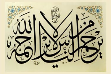 الخط العربي حروف تحمل روح الأصالة والجمال