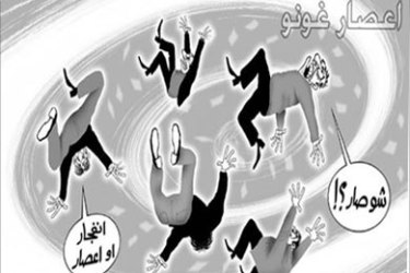 كاريكاتير صحيفة الوطن القطرية