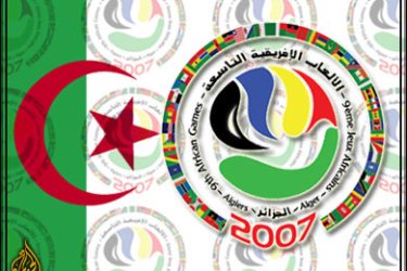 شعار البطولة الأفريقية المقامة حاليا في الجزائر