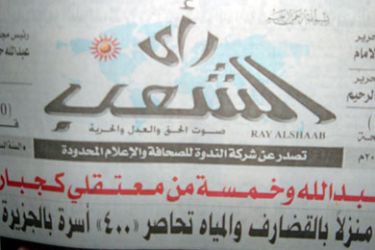 مصادرة صحيفة رأى الشعب الناطقة باسم حزب المؤتمر الشعبي- عماد عبد الهادي
